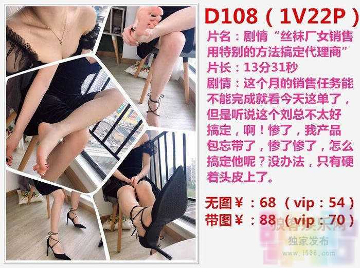 奶油米子5月定制D108-丝袜女销售搞定代理商（1）